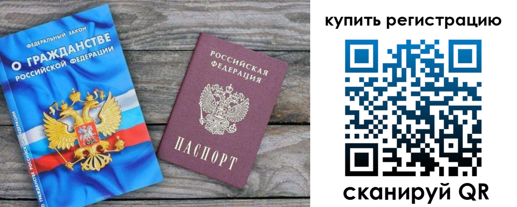 временная регистрация законно в Суворове