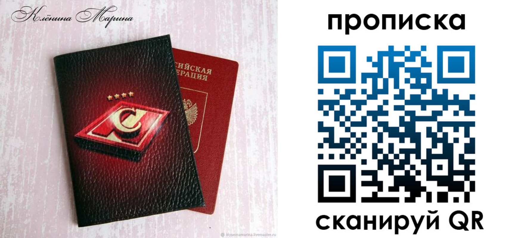 временная регистрация в Суворове