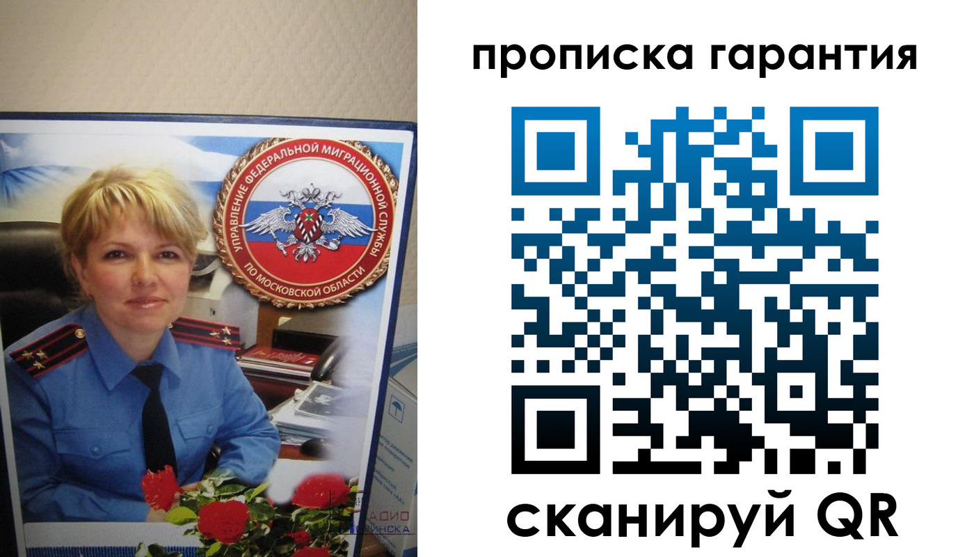 прописка для военкомата в Суворове