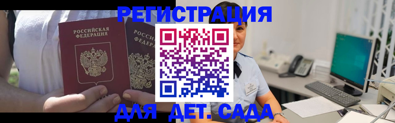 временная прописка в Суворове