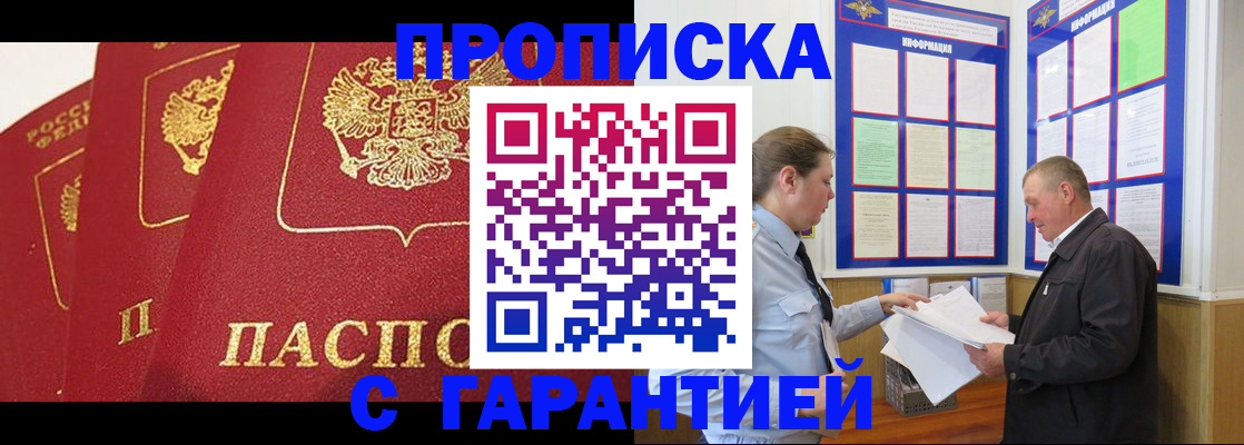 временная регистрация для школы в Суворове