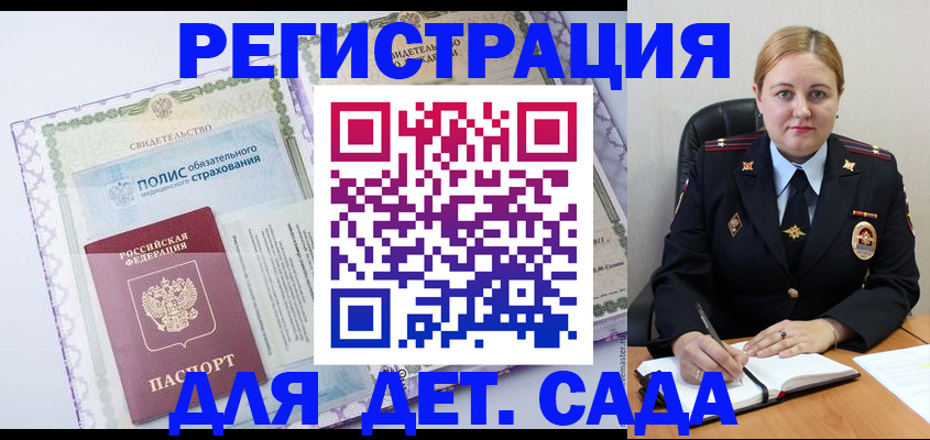 регистрация в Суворове