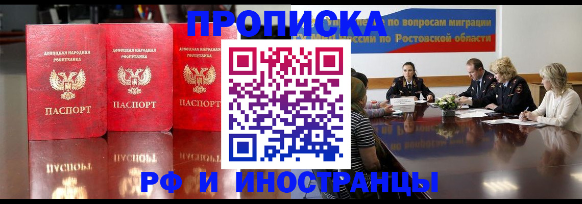 прописка гарантия в Суворове