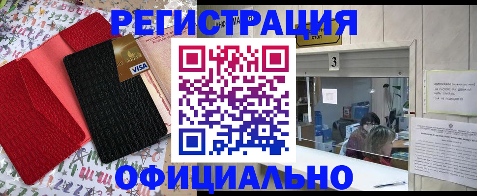 временная регистрация поиск в Суворове