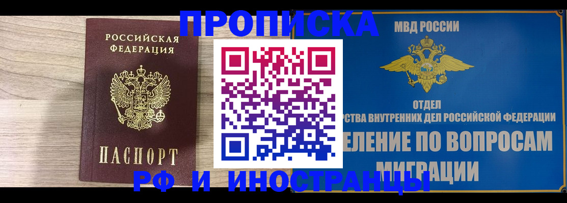 временная регистрация гарантия в Суворове